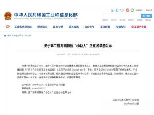 尼特再次獲評(píng)國(guó)家專精特新“小巨人”企業(yè)！
