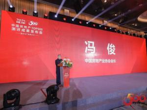 蟬聯(lián)榜**！尼特連續(xù)四年獲評(píng)500強(qiáng)地產(chǎn)**選供應(yīng)商！報(bào)疏一體化系統(tǒng)**選率**！