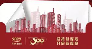 恭喜尼特連續(xù)五年獲評(píng)500強(qiáng)地產(chǎn)首選供應(yīng)商殊榮?。≈悄苁枭⑵奉愇涣邪袷祝。?！