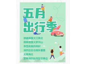 尼在身邊丨美麗中國(guó)行，尼特與你一起走過(guò)~