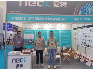 2023年5月24-26日，鄭州國(guó)際消防展會(huì)五樓F30A——尼特歡迎你！
